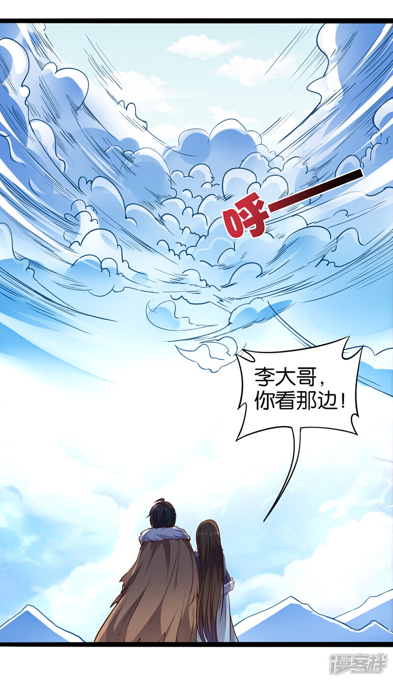 《伏天圣主》第14话 能量聚合阵法！ 第27页