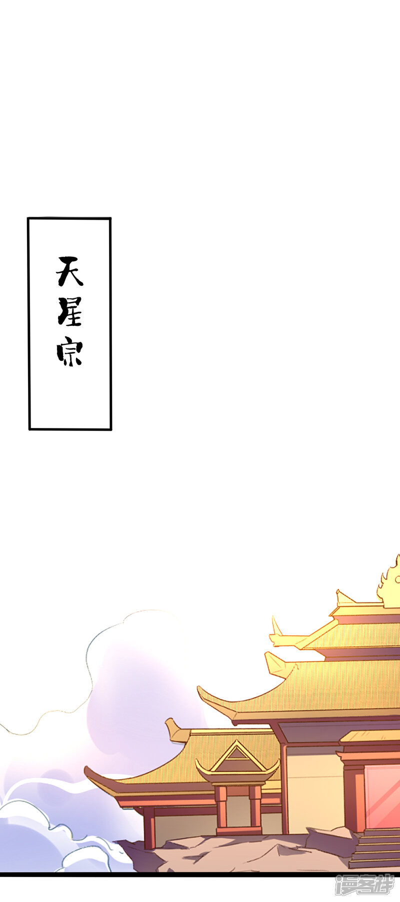 《伏天圣主》第14话 能量聚合阵法！ 第29页