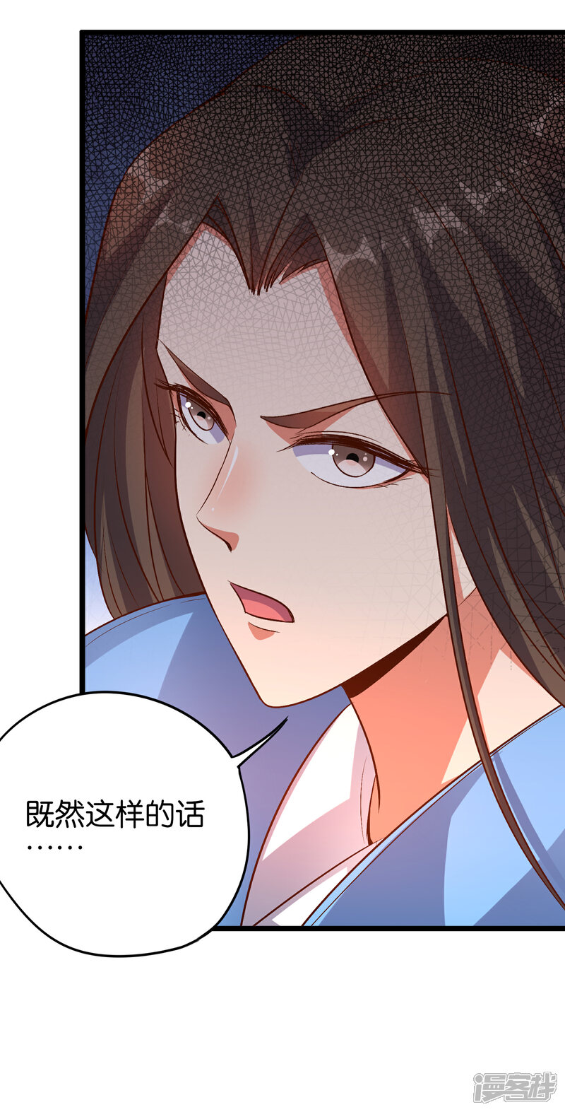 《伏天圣主》第14话 能量聚合阵法！ 第39页