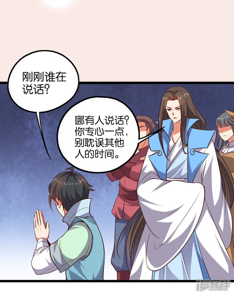 《伏天圣主》第15话 这就是属于我的武魂？！ 第12页