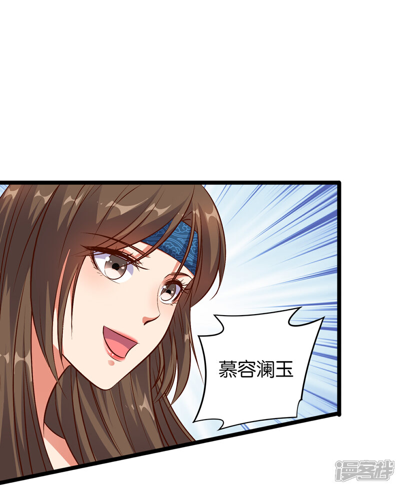 《伏天圣主》第15话 这就是属于我的武魂？！ 第17页
