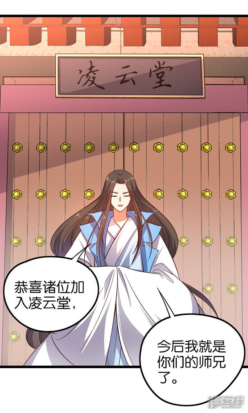 《伏天圣主》第15话 这就是属于我的武魂？！ 第21页