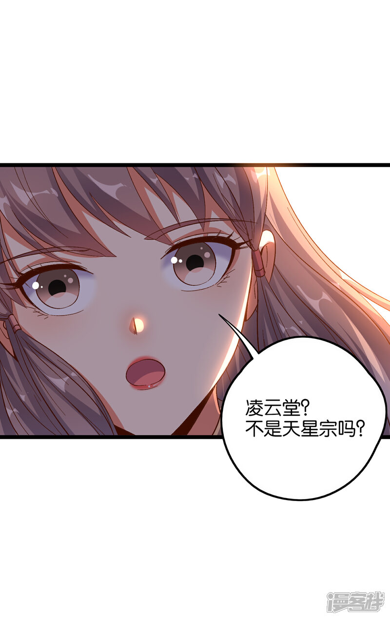 《伏天圣主》第15话 这就是属于我的武魂？！ 第22页