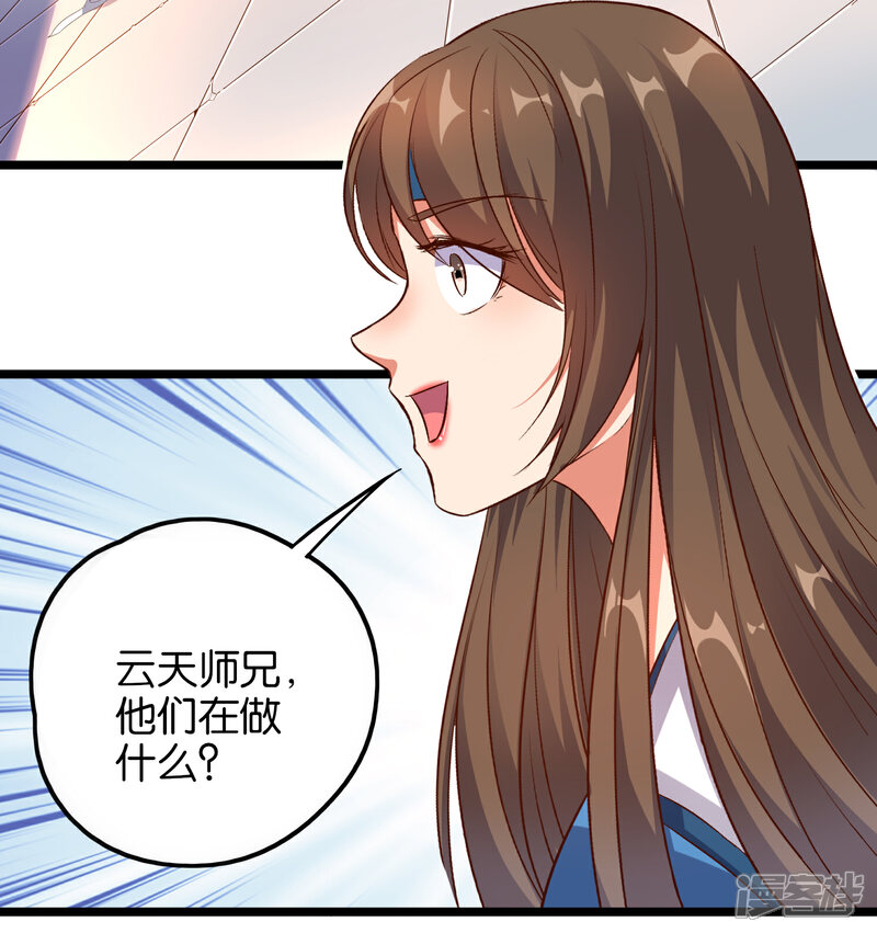 《伏天圣主》第15话 这就是属于我的武魂？！ 第26页