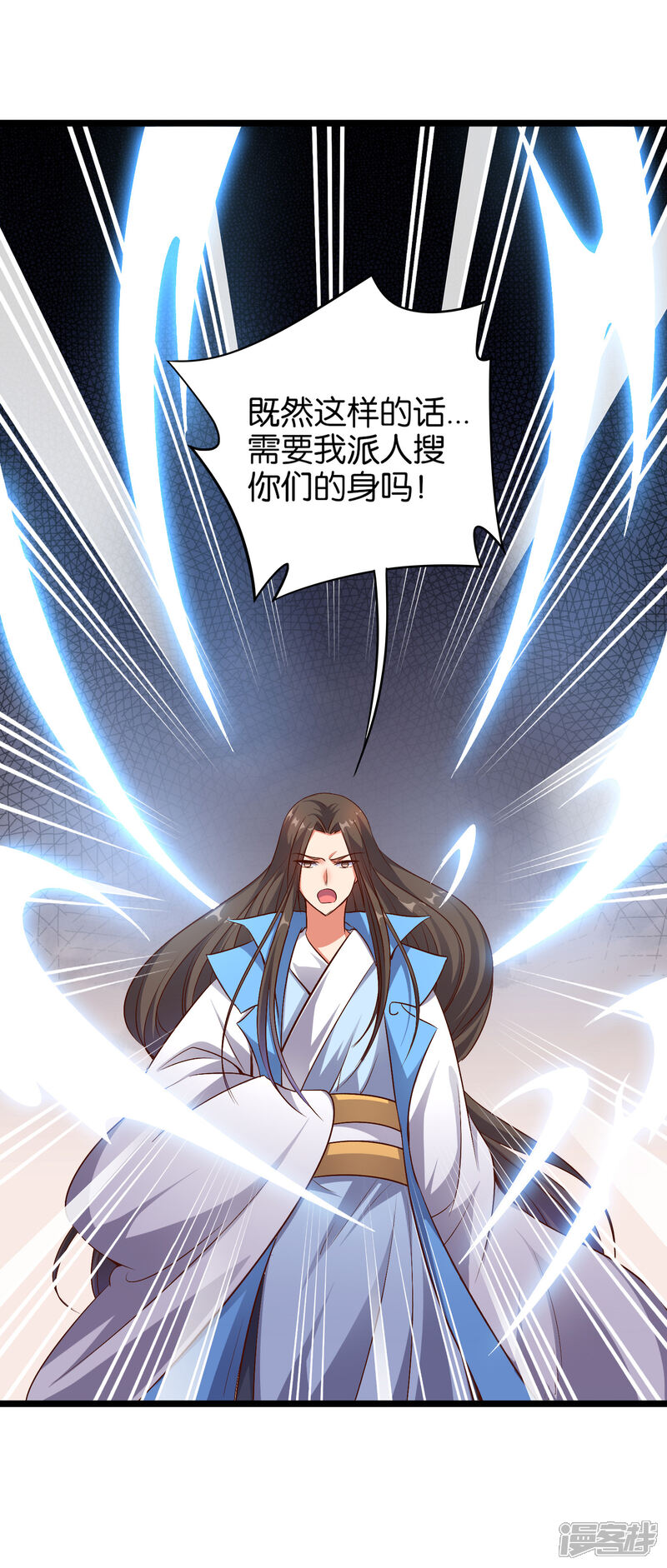 《伏天圣主》第15话 这就是属于我的武魂？！ 第2页