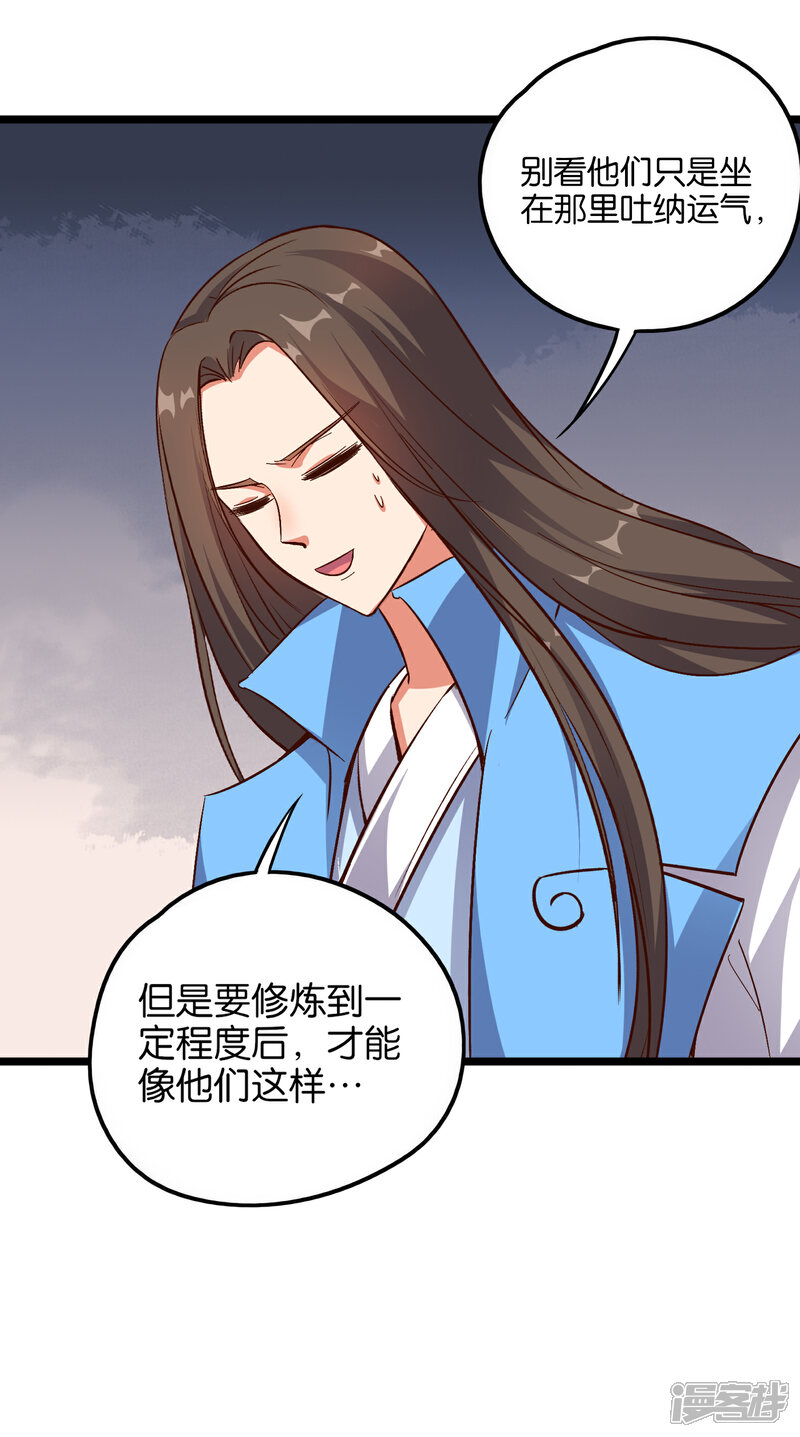 《伏天圣主》第15话 这就是属于我的武魂？！ 第30页