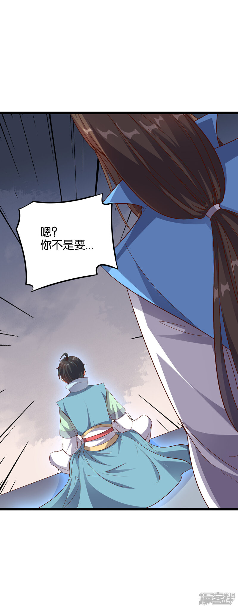 《伏天圣主》第15话 这就是属于我的武魂？！ 第31页