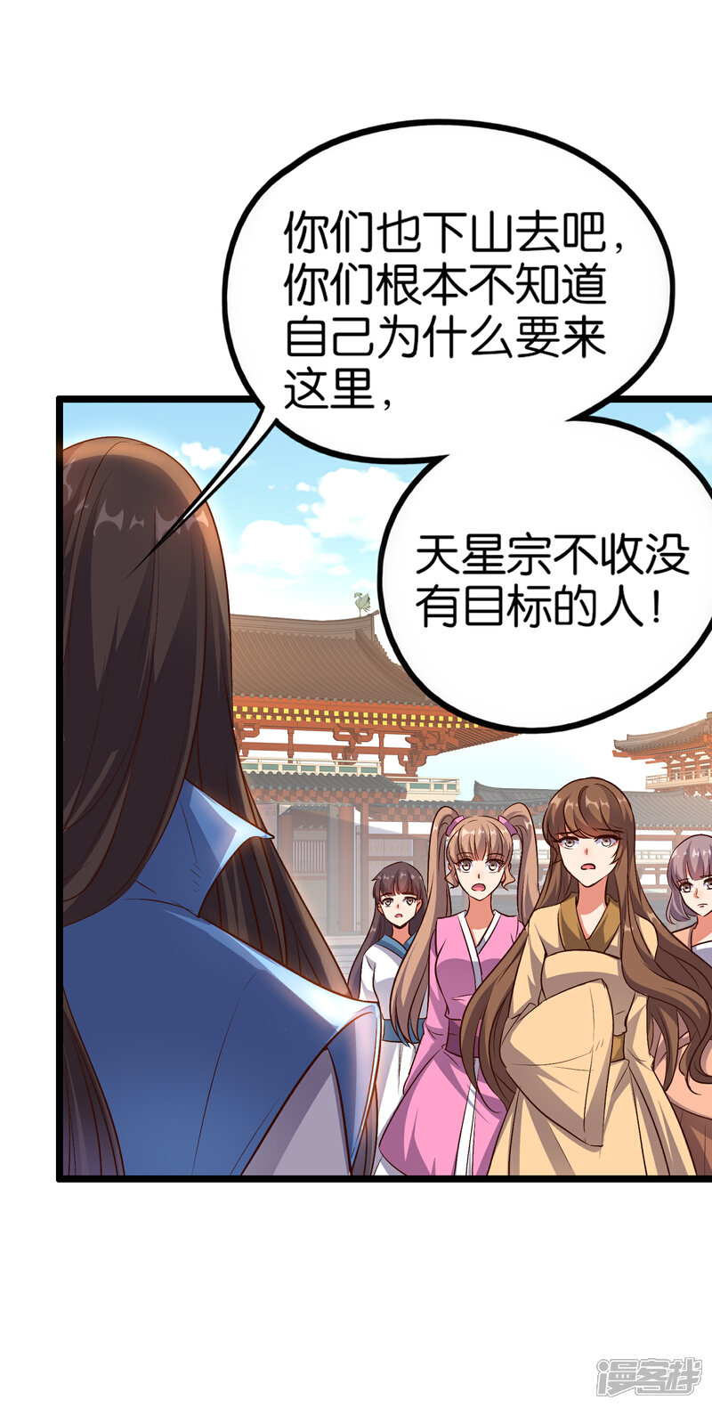 《伏天圣主》第15话 这就是属于我的武魂？！ 第5页