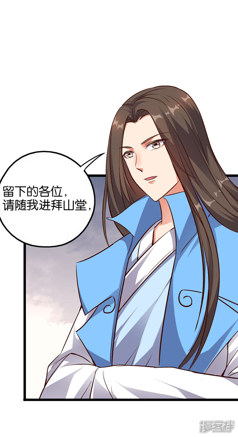 《伏天圣主》第15话 这就是属于我的武魂？！ 第7页