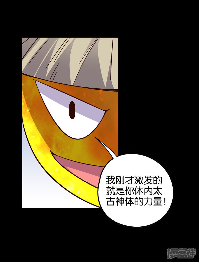 《伏天圣主》第16话 这小子好邪门 第13页