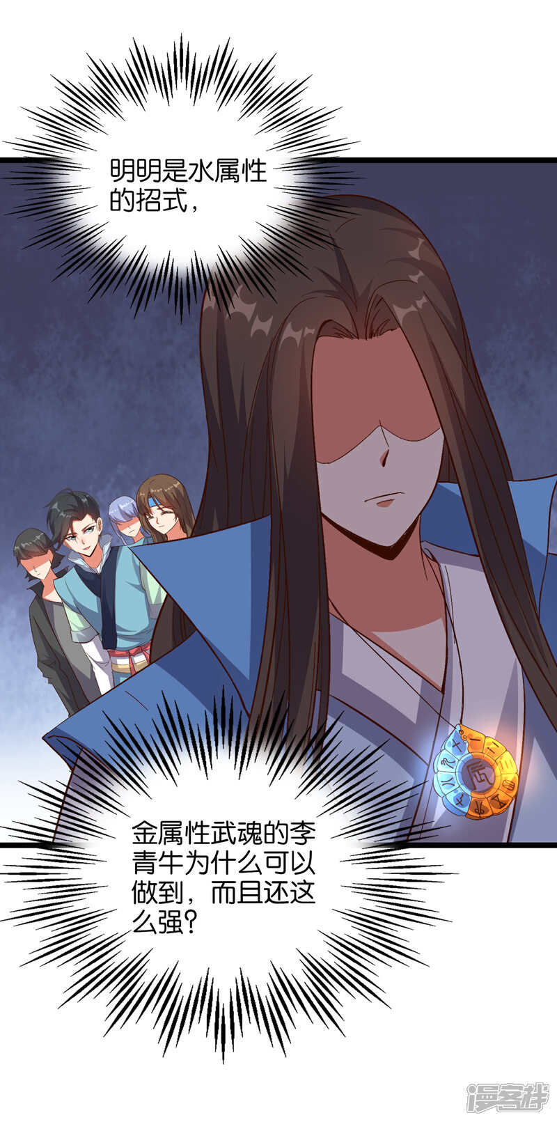 《伏天圣主》第16话 这小子好邪门 第32页
