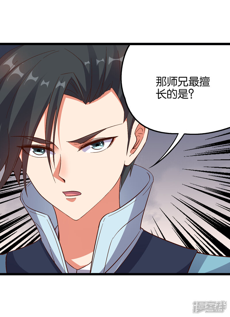 《伏天圣主》第17话 星空第一女帝？！ 第13页