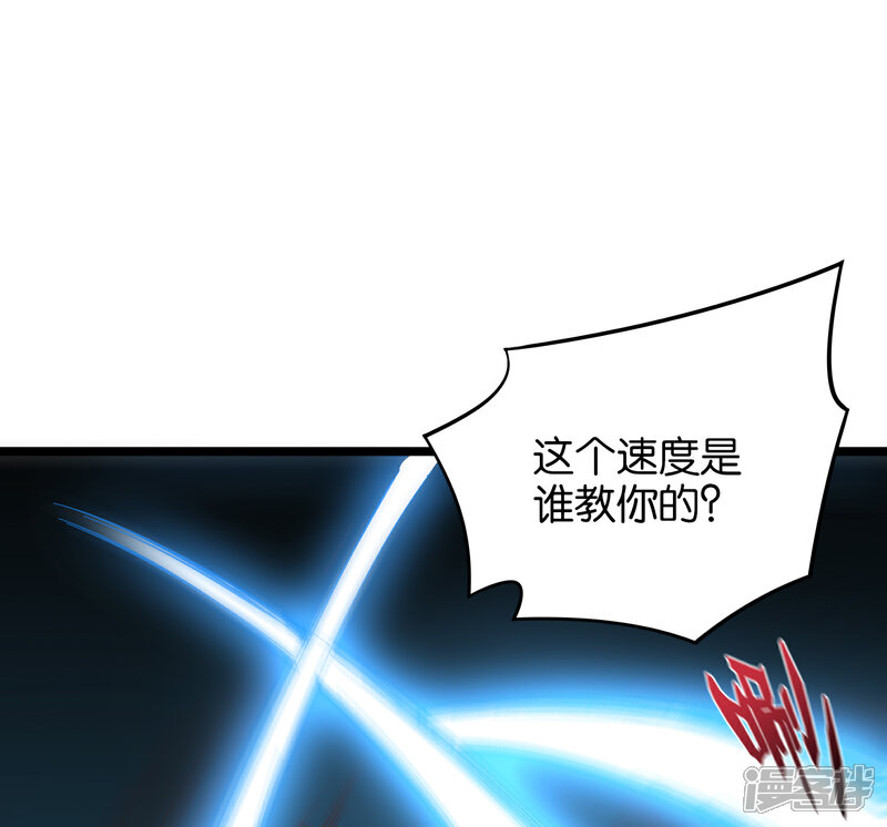 《伏天圣主》第17话 星空第一女帝？！ 第18页