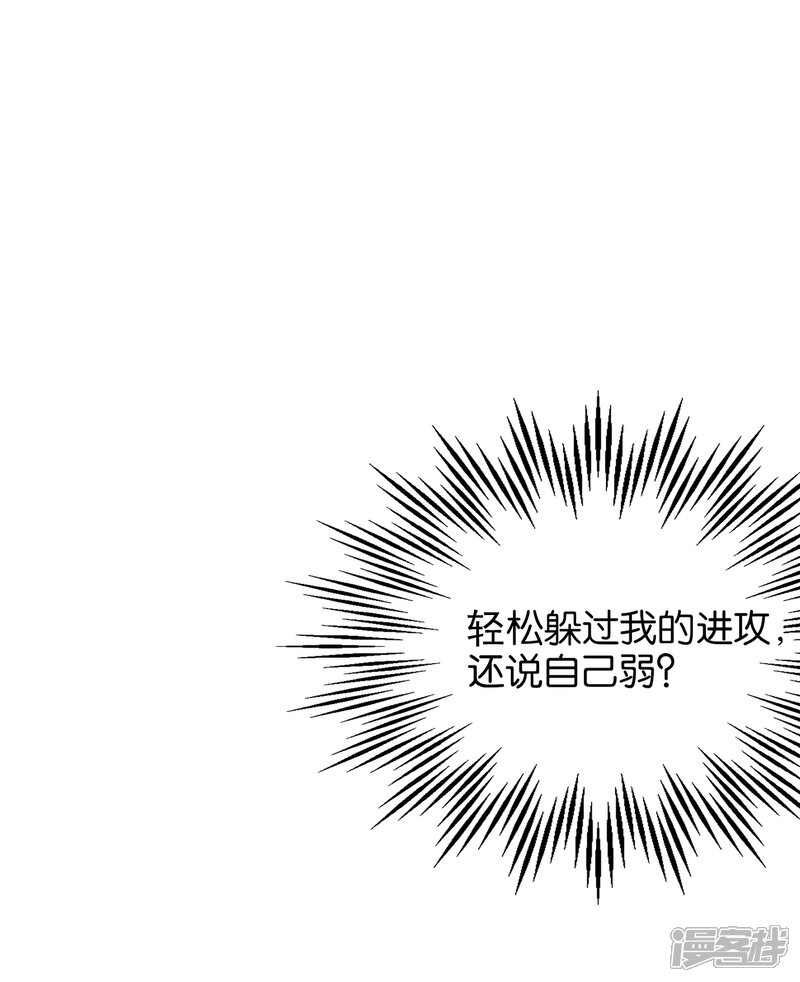 《伏天圣主》第17话 星空第一女帝？！ 第22页