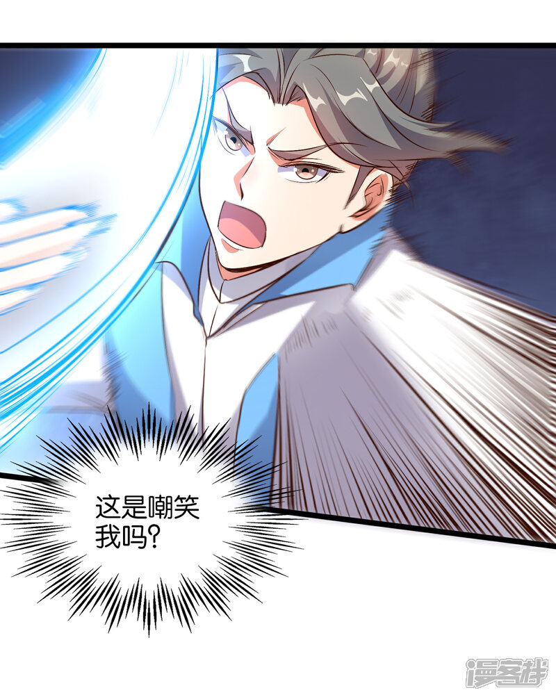 《伏天圣主》第17话 星空第一女帝？！ 第23页