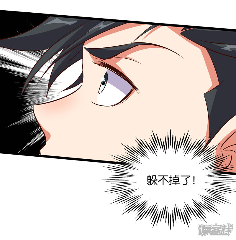 《伏天圣主》第17话 星空第一女帝？！ 第26页