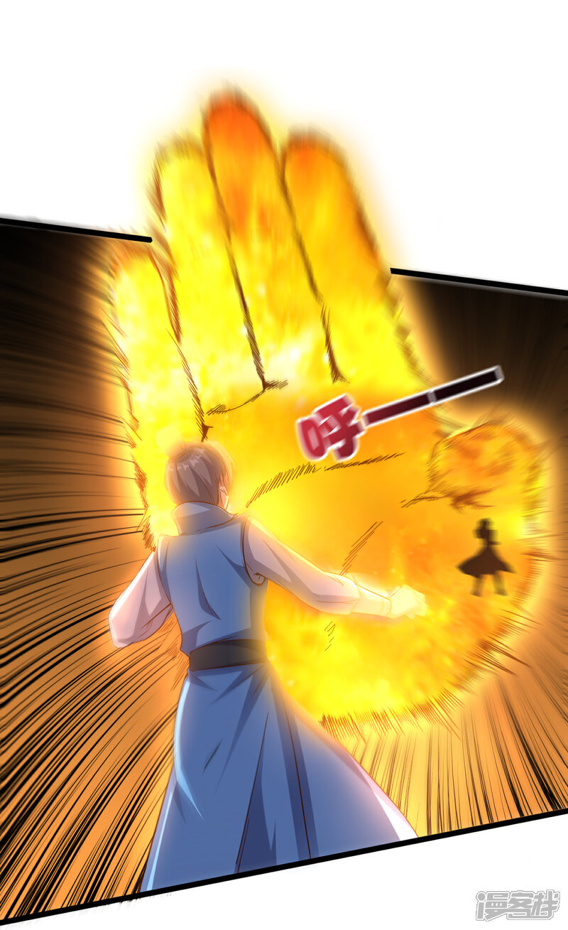 《伏天圣主》第17话 星空第一女帝？！ 第29页