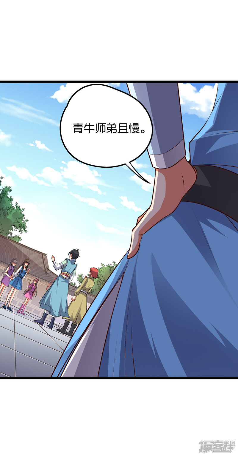 《伏天圣主》第17话 星空第一女帝？！ 第2页