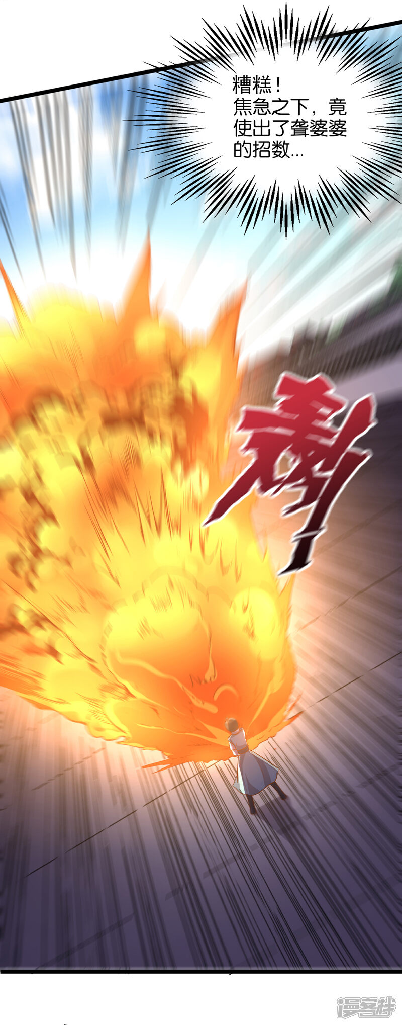 《伏天圣主》第17话 星空第一女帝？！ 第30页