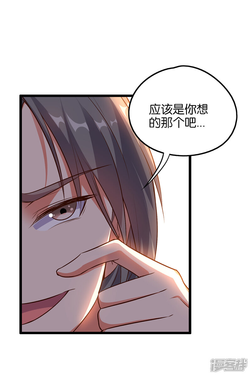 《伏天圣主》第17话 星空第一女帝？！ 第5页