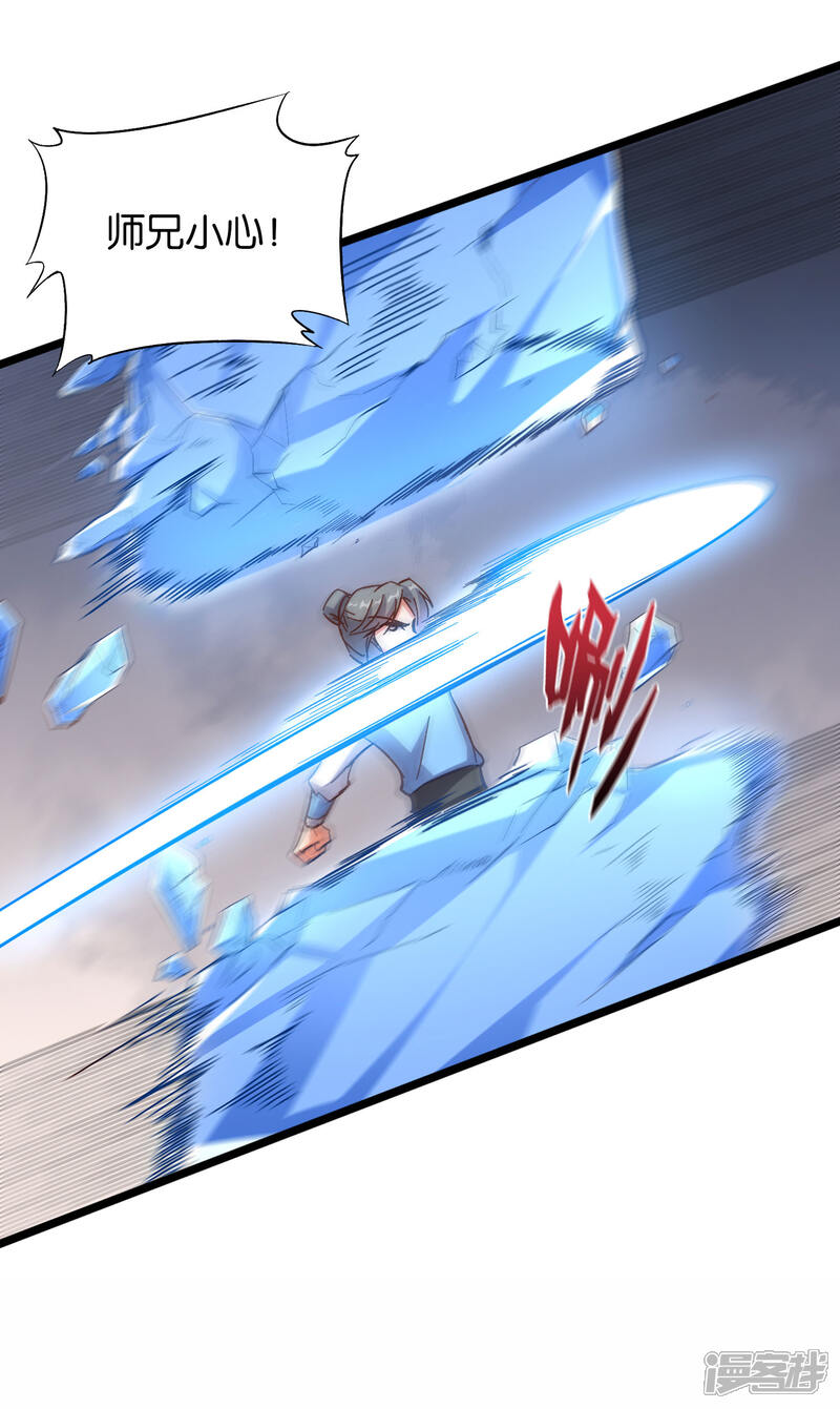《伏天圣主》第19话 废物天星宗！ 第10页