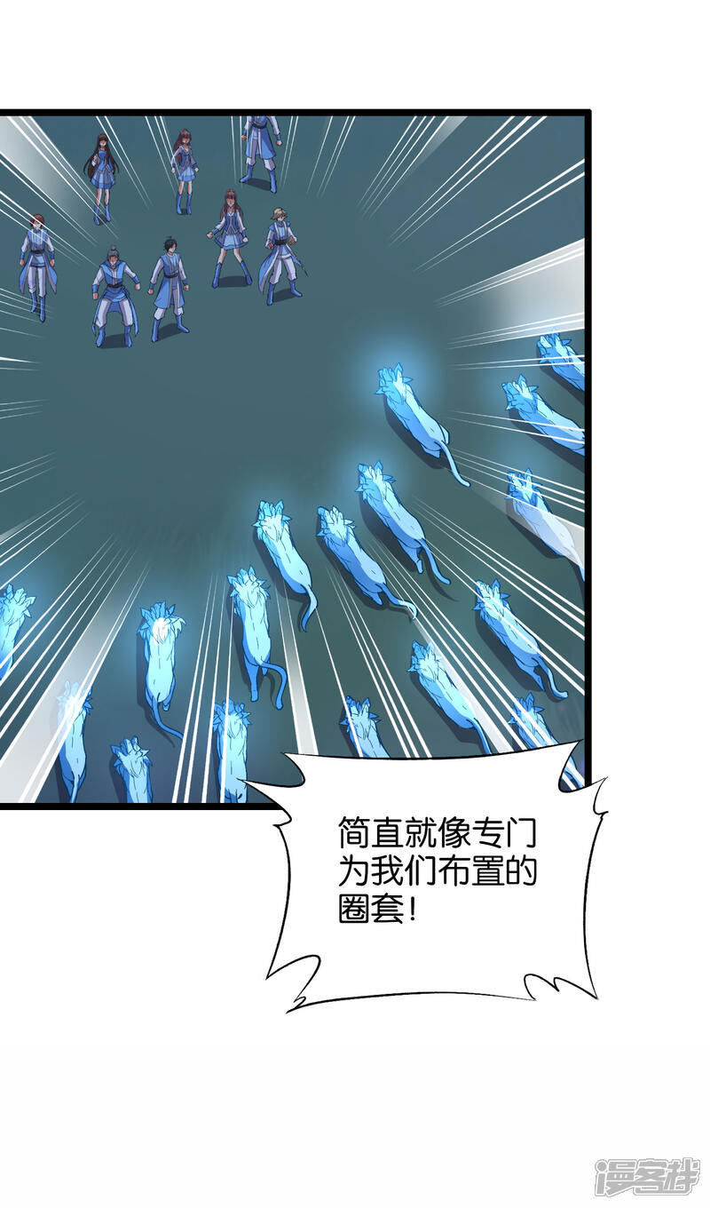 《伏天圣主》第19话 废物天星宗！ 第12页