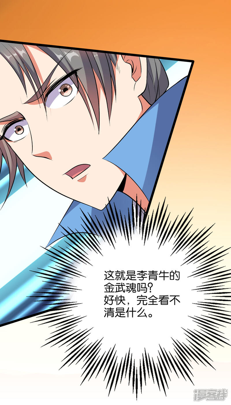 《伏天圣主》第19话 废物天星宗！ 第19页