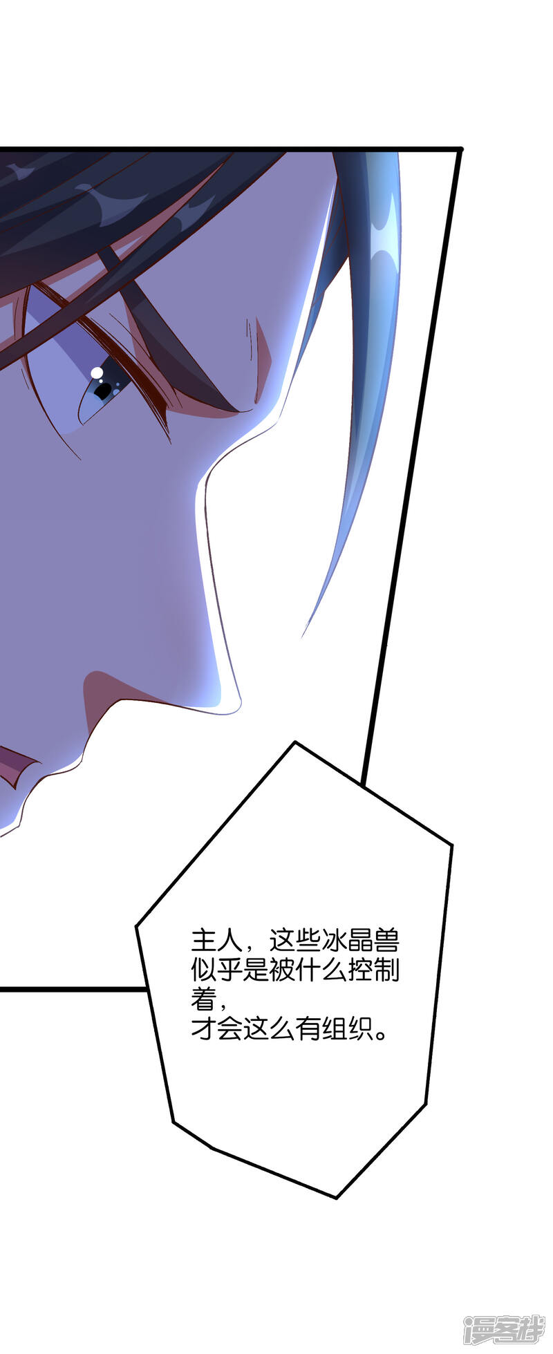 《伏天圣主》第19话 废物天星宗！ 第26页