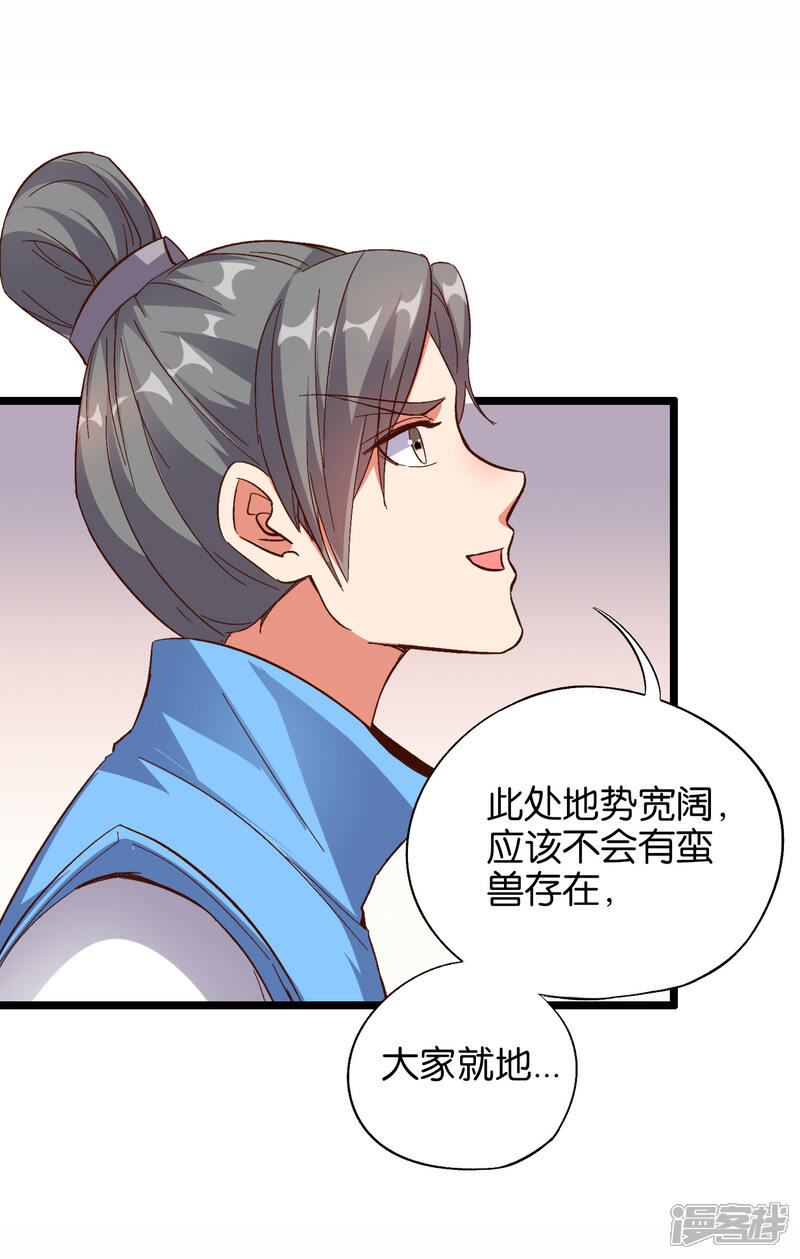 《伏天圣主》第19话 废物天星宗！ 第3页