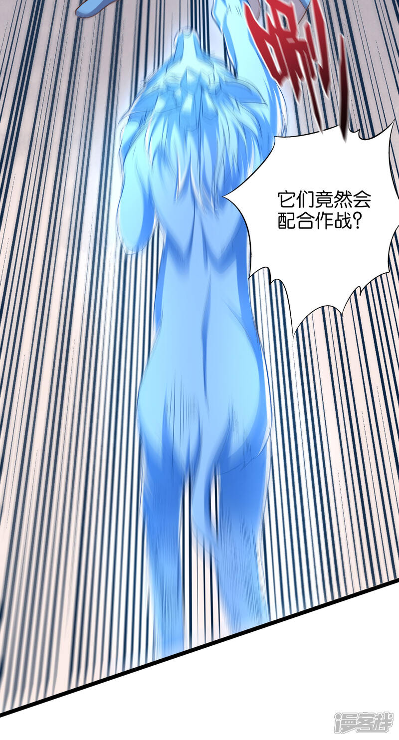 《伏天圣主》第19话 废物天星宗！ 第9页
