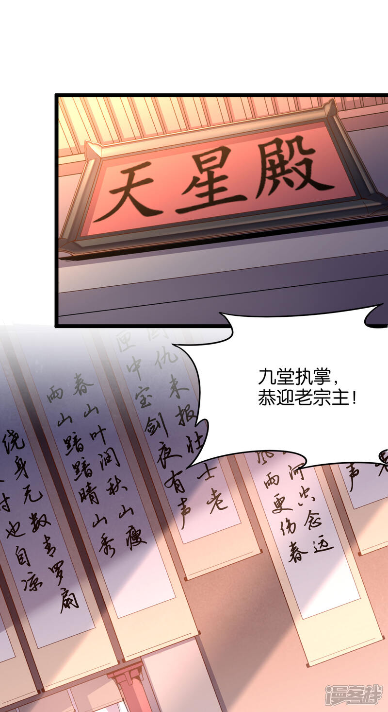 《伏天圣主》第18话 蛮荒试炼，有去无回？！ 第12页