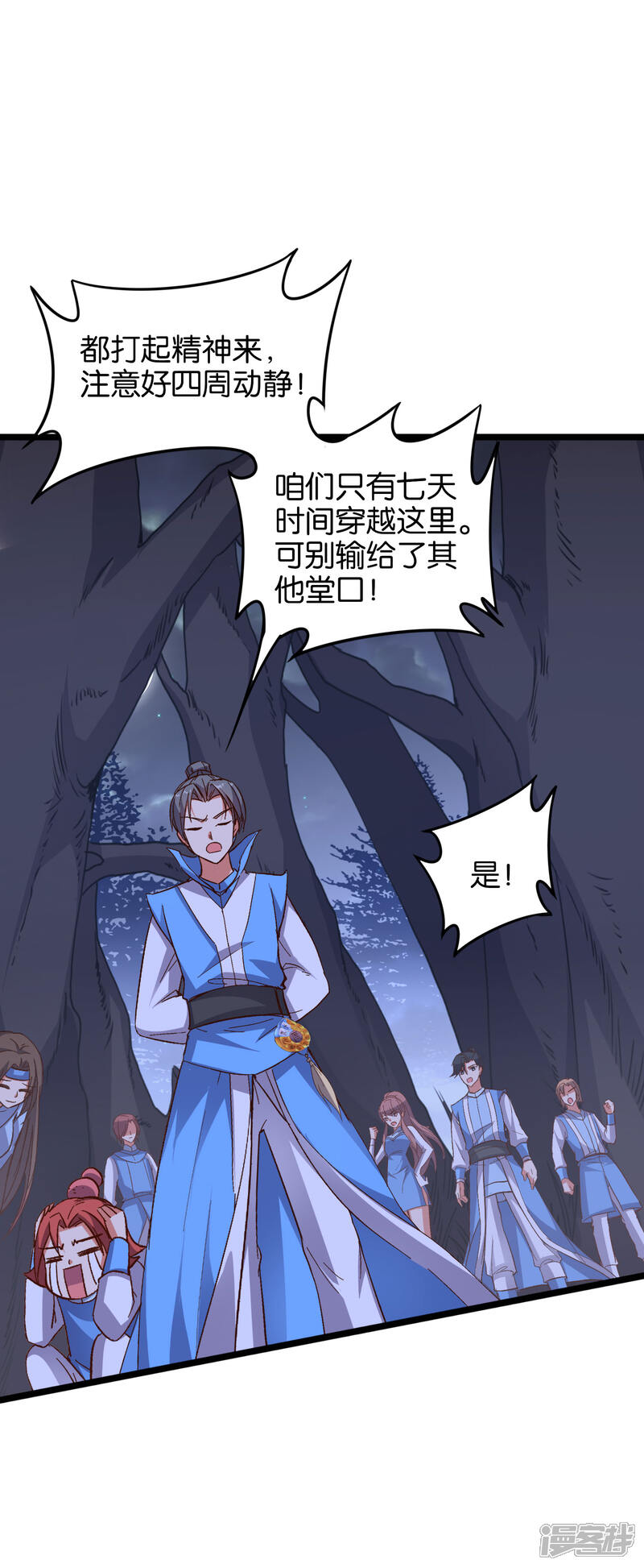 《伏天圣主》第18话 蛮荒试炼，有去无回？！ 第28页