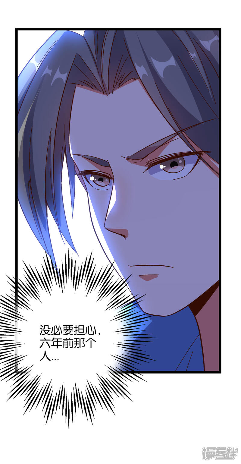《伏天圣主》第18话 蛮荒试炼，有去无回？！ 第30页