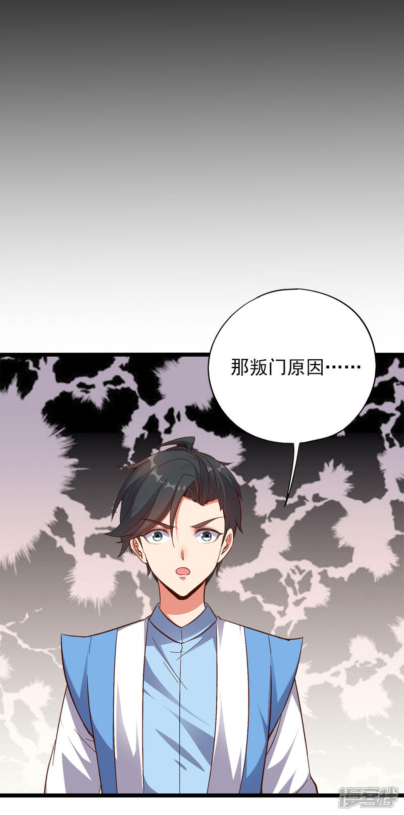 《伏天圣主》第20话 谁才是忘恩负义的叛徒？ 第14页