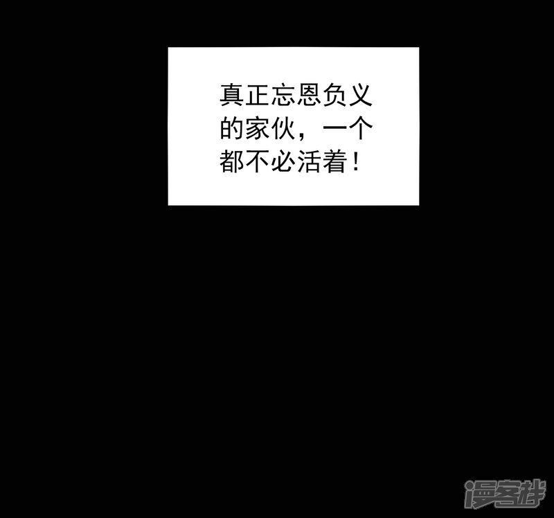 《伏天圣主》第20话 谁才是忘恩负义的叛徒？ 第20页