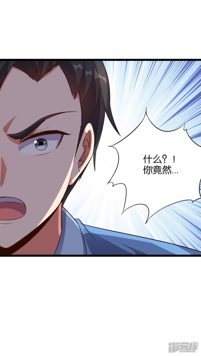 《伏天圣主》第20话 谁才是忘恩负义的叛徒？ 第21页
