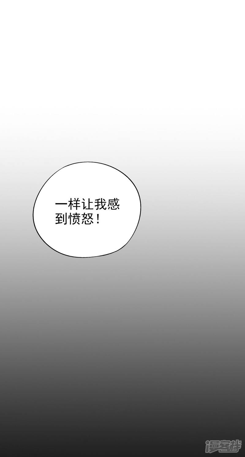 《伏天圣主》第20话 谁才是忘恩负义的叛徒？ 第4页