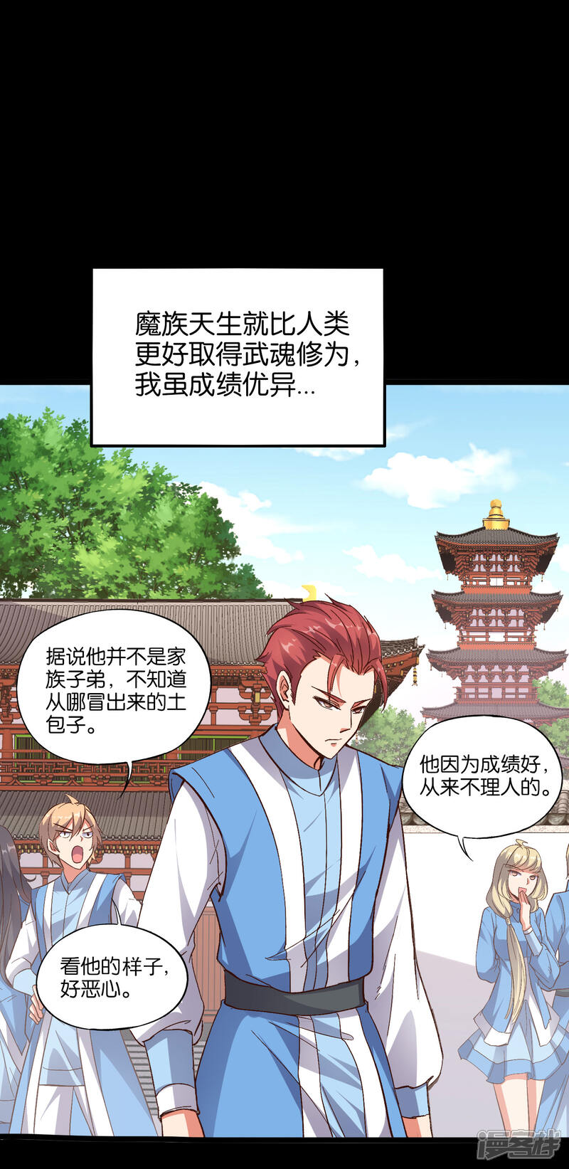《伏天圣主》第20话 谁才是忘恩负义的叛徒？ 第7页
