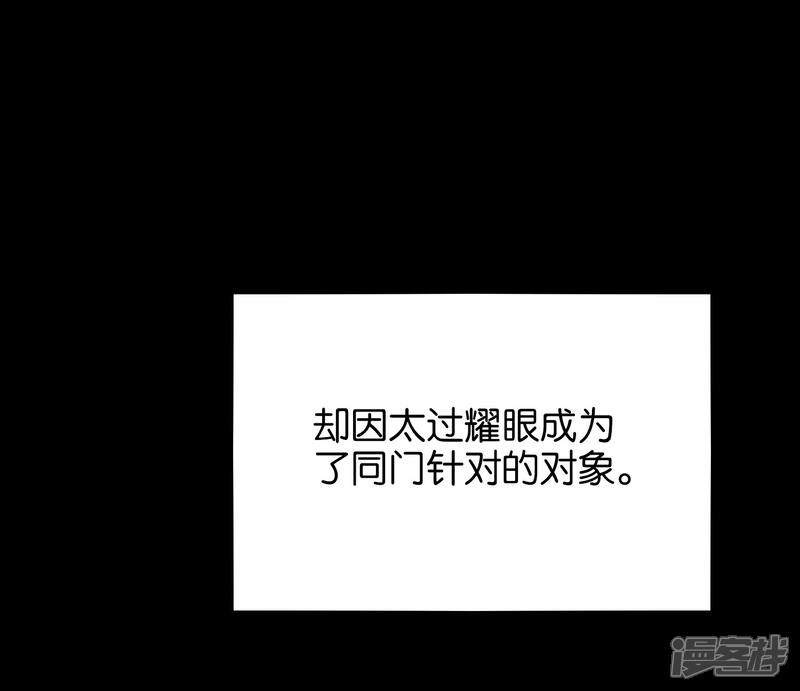 《伏天圣主》第20话 谁才是忘恩负义的叛徒？ 第8页