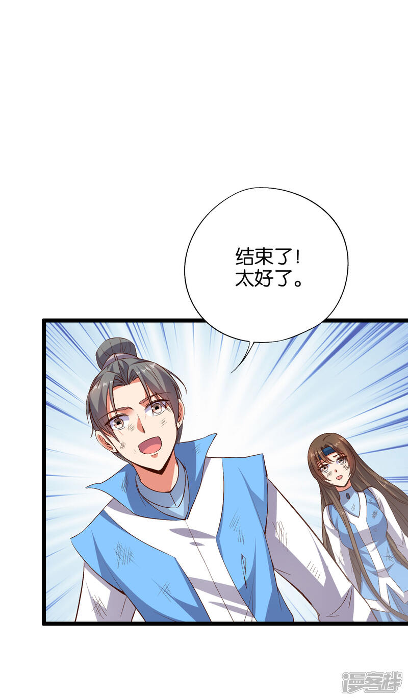 《伏天圣主》第21话 冰晶猛兽的蛮骨 第15页
