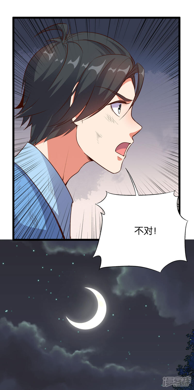 《伏天圣主》第21话 冰晶猛兽的蛮骨 第17页
