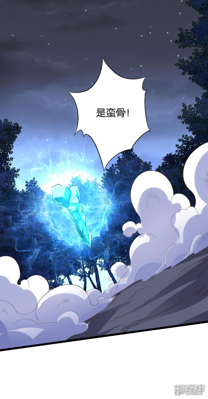 《伏天圣主》第21话 冰晶猛兽的蛮骨 第18页