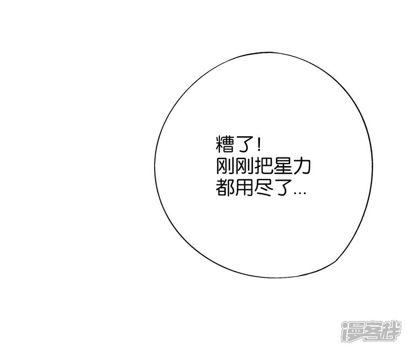 《伏天圣主》第21话 冰晶猛兽的蛮骨 第26页