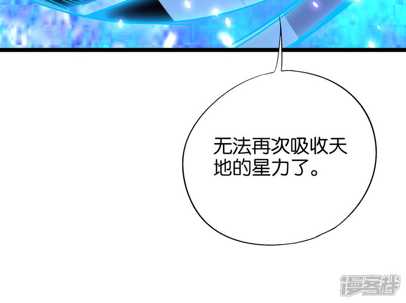 《伏天圣主》第21话 冰晶猛兽的蛮骨 第28页