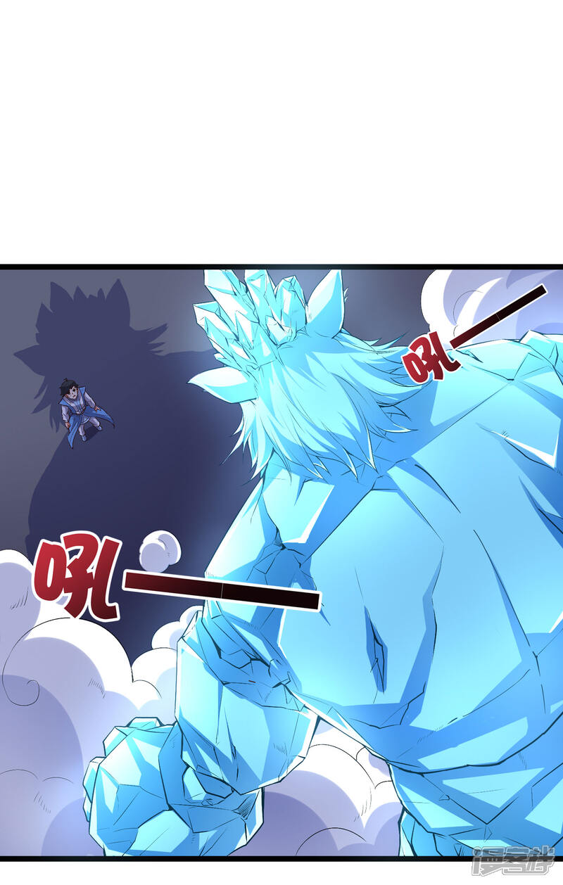 《伏天圣主》第21话 冰晶猛兽的蛮骨 第2页