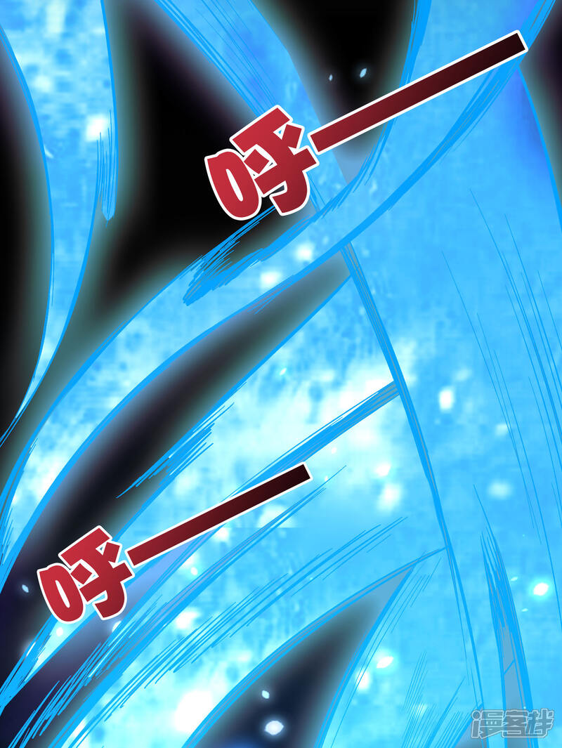 《伏天圣主》第21话 冰晶猛兽的蛮骨 第33页