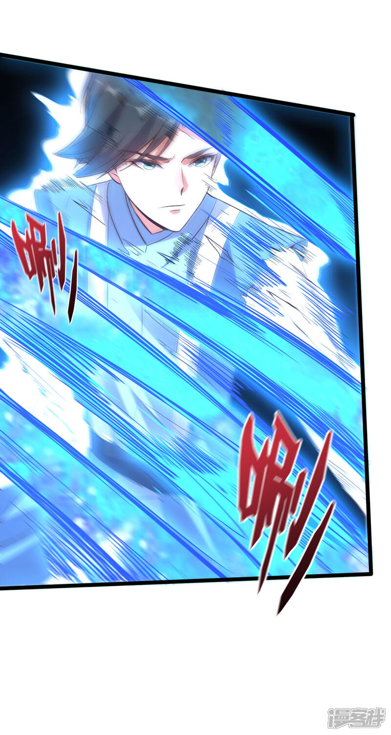 《伏天圣主》第21话 冰晶猛兽的蛮骨 第36页