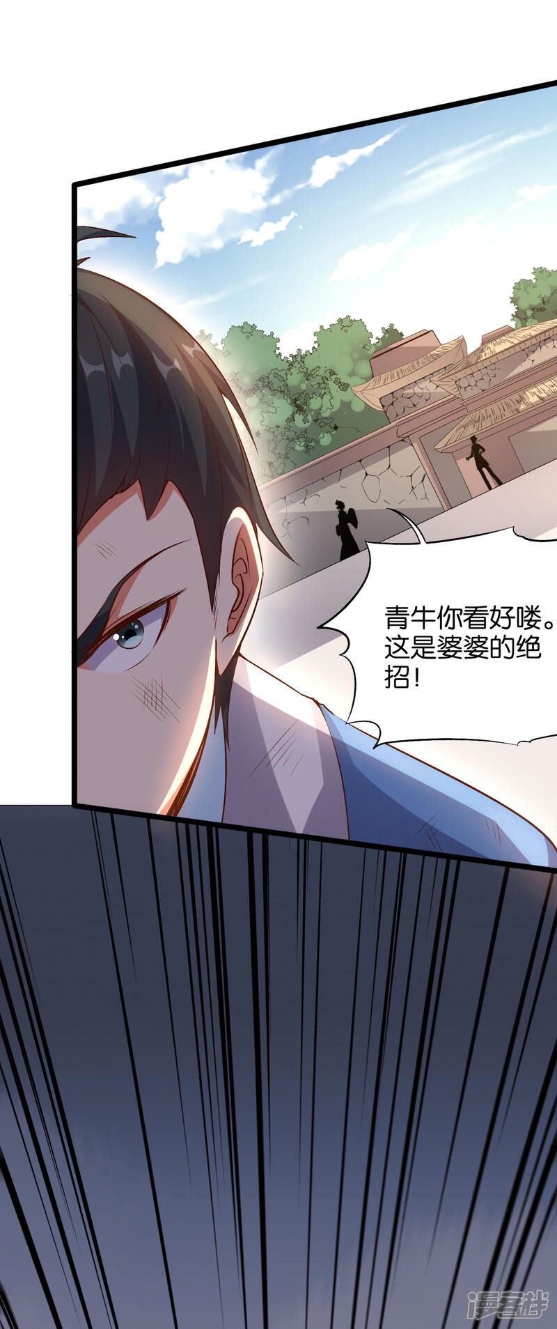 《伏天圣主》第21话 冰晶猛兽的蛮骨 第9页
