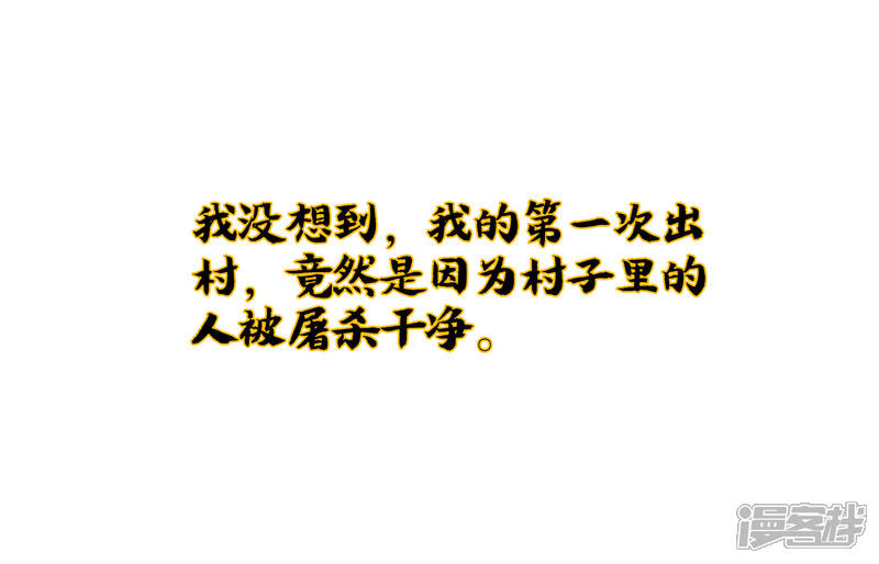 《伏天圣主》小剧场1 角色篇 第10页