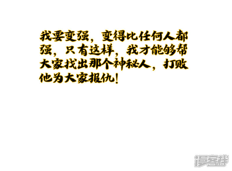 《伏天圣主》小剧场1 角色篇 第12页